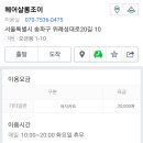 조이헤어샾 - 동래구 | 조이헤어샾