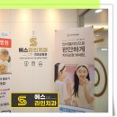 죽전 에스라인치과의원 이미지