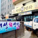 해성회센타 이미지