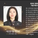 재원 행정사사무소 / 경영컨설팅 이미지