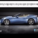 (주)드림렌트카 이미지