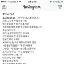 (속보) 초아 AOA 탈퇴 이미지