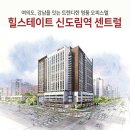 힐스테이트 신도림역 센트럴 이미지