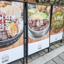 솥내음마곡점 이미지