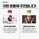 말문이 트이는 패턴 영어회화 | [온라인영어회화] 말문이 트이는 기적의 8일