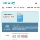 36-A | 웅진 코웨이 프라임 비데 렌탈 추천 BAS36-A 설치후기 (내돈내산)