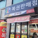 새로나 슈퍼 이미지