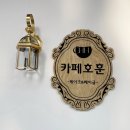 카페호훈 | [하남/미사] 카페호훈_망월동카페 미사베이글 소금빵 맛집 분위기좋은 카페 내돈내산(영업종료)