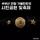 (주)빛과번쩍 이미지