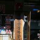 계성종합상사