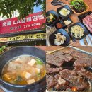 대박고깃집어정점 | ​[용인 어정역맛집] 엄마랑 숯불LA갈비양념 소갈비 데이트
