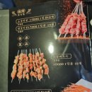 양공방양꼬치 티스토리