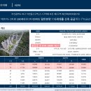 두정한화포레나 이미지