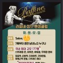 라피네킴스펜싱클럽