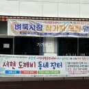 분당장터길 이미지