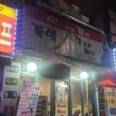 먹을만한 족발 이미지