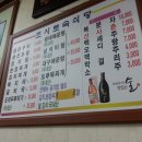 초시토속식당 이미지