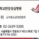 윤민소아청소년과의원 이미지