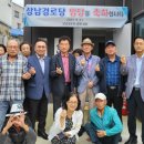 상남경로당 이미지