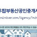 시티탑공인중개사사무소 이미지