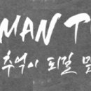 아만토브 이미지