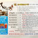 금수숯불갈비 이미지