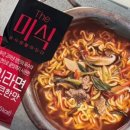 화식원