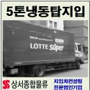 광주냉동운수