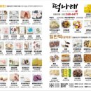 나래떡집 - 양산시 새실로 159 | 나래떡집
