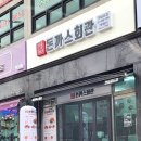 돈까스회관 안성공도점 이미지