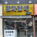 구름여행전자담배Vape
