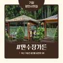 만수장 | 부산 기장맛집 추천 장안사 계곡 방갈로에 애견동반 가능한 만수장가든 솔직 후기