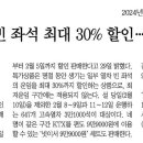 KTX 설 연휴 빈 좌석 최대 30% 할인 이미지