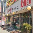 투엠돈까스 이미지