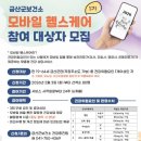 금산군보건소 이미지