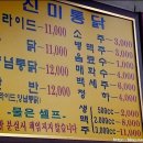 수원닭집