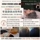 씨유 원주포란재정문점 | 두피까지 힐링! 원주 반곡동 숲칼프에서 헤드스파 받고 온 솔직 후기