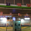 한일식당 이미지