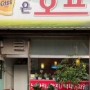 청호프