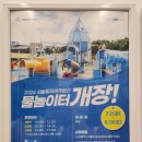 원곡공공하수처리시설 풋살장 | <서울물재생체험관> 방문 후기 / 아이와 가볼 만한 곳