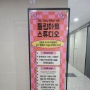 튤립아트스튜디오미술교습소