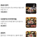 도원일식 | 향남회식 도원참치 향남점 추천｜1인 55,000원 일품참치 후기