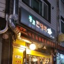강동빈대떡