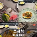 스시석