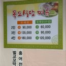목포홍어전문점 | [울산 태화동 맛집] 홍어삼합 전문점 목포식당 추천 후기