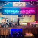 파리바게뜨수촌마을점 | 안양맥주,박달동맥주 역전할머니맥주 안양수촌마을점 가격 위치