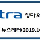 주간뉴스레터(2019.10.21): 中 시니어 시장, 액티브 시니어가 뜬다 이미지