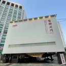 (주)신화미트 이미지