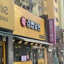 마음가득김밥달인