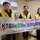 KT&amp;G와 동행복지위원회가 함께하는 - 경남지역 출소자 미성년 자녀를 위한‘자녀 공부방 만들기’실시 - 이미지